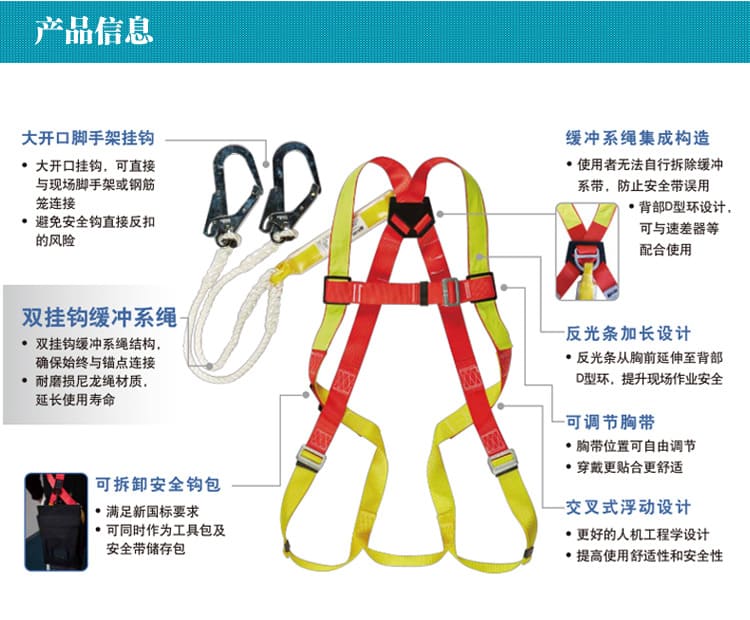 霍尼韦尔（Honeywell） DLC2 DL 单挂点集成式全身安全带 （配1.2米缓冲系绳、2个脚手架挂钩）